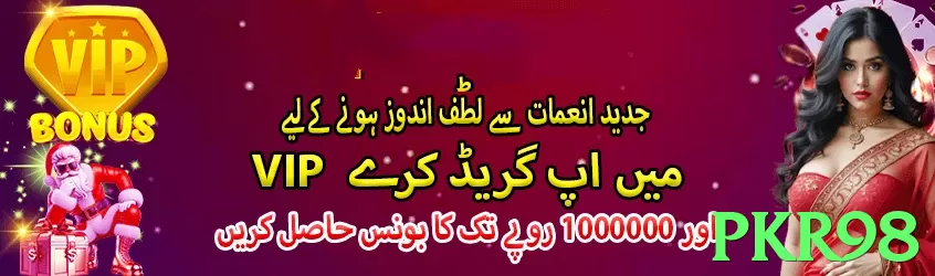 pkr98 game app for Pakistan players - 3