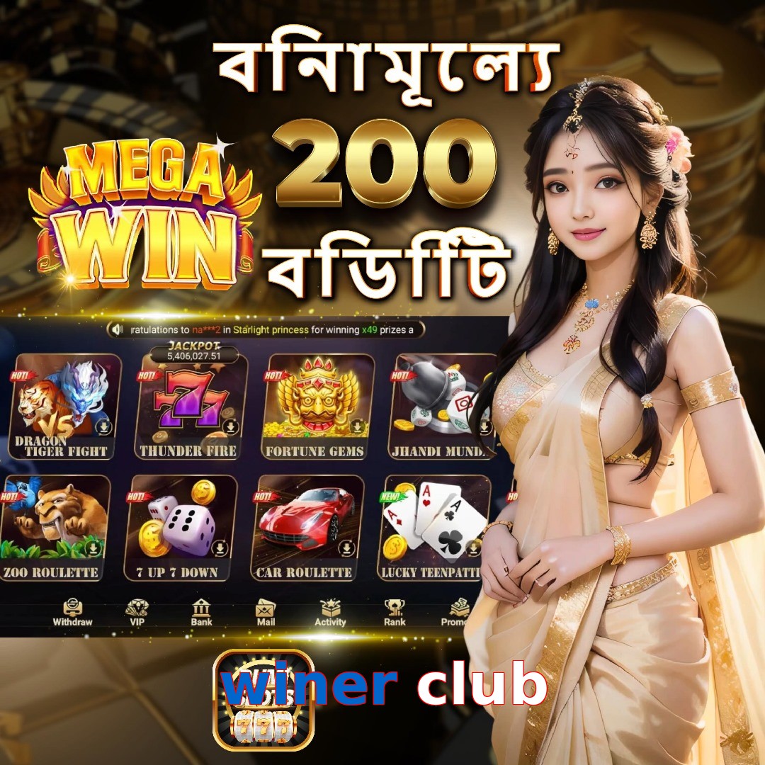 winer club